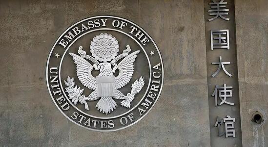 美驻华大使馆暂停全部常规签证服务 涉及的签证类型包括非移民签证和移民签证