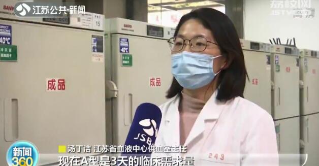 江苏血液中心库存跌破最低警戒线 呼吁市民积极参与献血