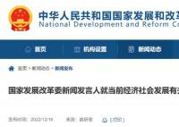 发改委:扩大中等收入群体规模