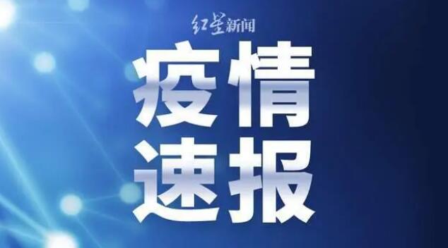 31省份昨日新增本土确诊2229例 其中境外输入病例57例