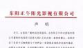 县委大院方声明岚县非真实地名 与山西岚县无关