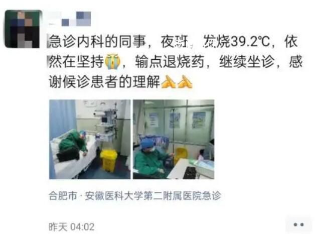 患者人数激增 医生打吊瓶上班 输完液坚持工作至次日下班