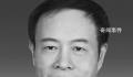 院士蒋华良逝世 终年57岁