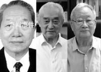 一天之内 4位院士相继离世