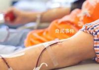 献血是否会增加感染新冠风险?对献血者健康是否有危害