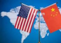 美签署国防授权法案 中方四机构回击