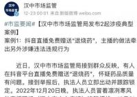 市民买退烧处方药后免费赠送被查 存在很大的安全风险