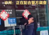 警方回应女子高烧连打三针后死亡 目前事件正在调查
