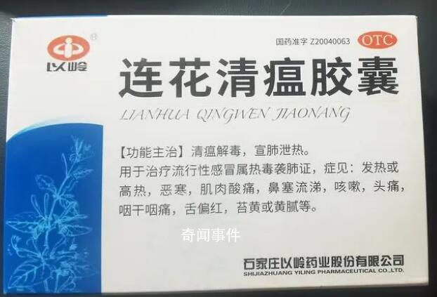 药房连花清瘟进价18卖118被罚30万 责令当事人改正违法行为