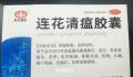药房连花清瘟进价18卖118被罚30万 责令当事人改正违法行为