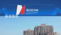 东莞全域放开住房限购 部分区域二手房不再限售
