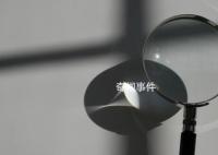 特大考试作弊案波及9省16市 备考群惊现国家级考试真题