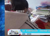 女生被诊断患艾滋 一年后才知是误诊