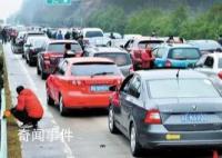 官方:指导两节错峰休假、错峰出行