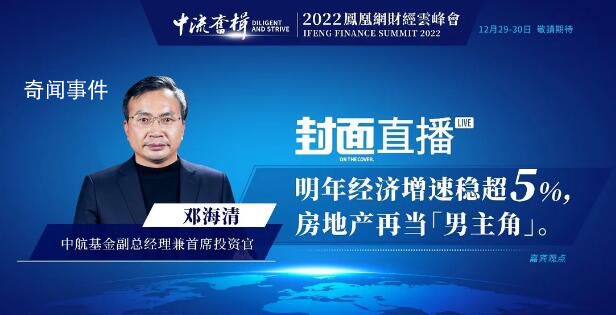 专家称房地产是明年经济增长主角 明年中国经济增速稳超5%