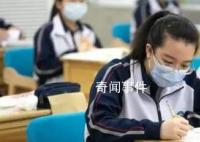 杭州高中各年级不再组织期末考试 具体时间根据疫情形势等情况另行通知