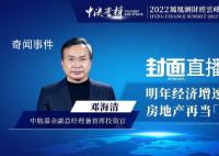 专家称房地产是明年经济增长主角 明年中国经济增速稳超5%