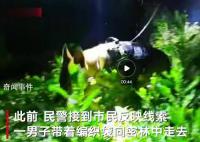 全程实拍警犬找到2.5公斤冰毒 一路引导民警5小时后停在窝棚吠叫