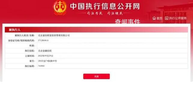 投资基金100万本金4年仅剩1.71万 基金经理被投资人起诉证监局发出警示函