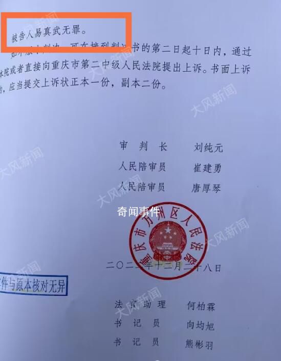 “偷拍女官员打麻将”敲诈案宣判