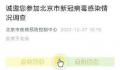 多地发起新冠感染情况调查 问卷关注感染基础疾病等