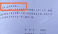 “偷拍女官员打麻将”敲诈案宣判