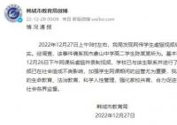 教育局回应高中男生摔猫踢猫 学校已批评教育将加强监管