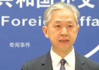 美将对中国旅客入境管制?中方回应