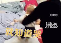 丈夫故意把孩子弄哭丢给发烧妻子 网友：这种男的这辈子配不上爸爸这俩字