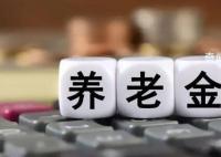 每周60个养老金开户指标 经理喊苦
