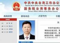 宋涛任中央台办、国台办主任