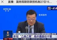 “乙类乙管”需完全自费?专家回应