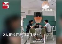 相亲遇疫情被迫同居男女领证结婚 双方父母家人都很开心