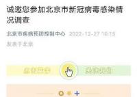 多地发起新冠感染情况调查 问卷关注感染基础疾病等