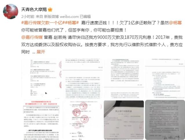 网曝嘉行传媒欠款1亿 引来无数网友的热议和围观