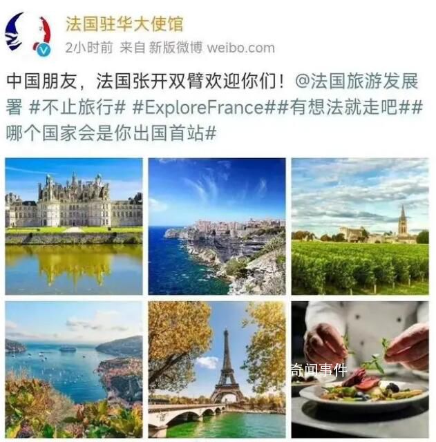 多国向中国游客发出邀请 将有序恢复受理审批中国公民因出国旅游