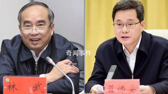 山东、山西省委书记调整 林武任山东省委书记蓝佛安任山西省委书记