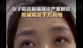 女子阳后胸痛确诊严重肺炎 目前准备接受治疗
