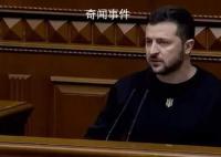 乌总统称乌克兰已成全球领导者之一 乌克兰全境拉响了防空警报