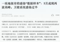 侠客岛:安定民心得用详实数据说话
