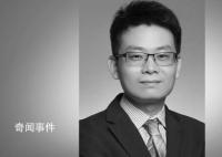 41岁南方科大教授蒋伟病逝 享年41岁
