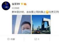 朱军重返央视工作 晒自拍神色凝重