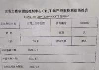 女子孕检被误诊艾滋病 卫健委回应