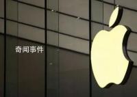 苹果市值一夜蒸发约4431亿元 一年市值少了约7万亿元