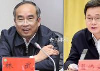 山东、山西省委书记调整 林武任山东省委书记蓝佛安任山西省委书记