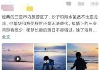 三亚谈阳康涌入:可以正常来