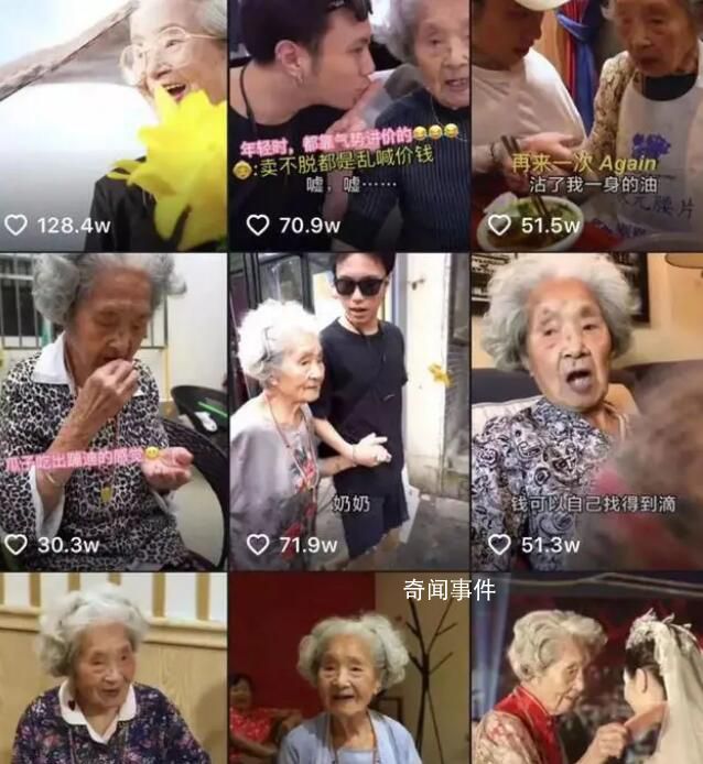 成都百岁网红奶奶去世 享年103岁