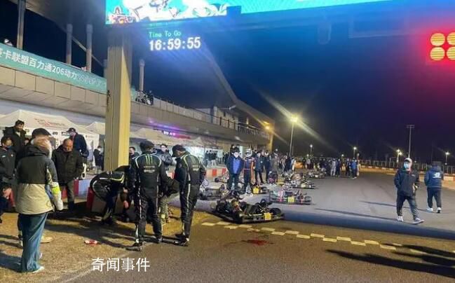 主办方回应卡丁车手比赛撞柱身亡 33岁车手抢救无效身亡