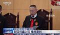 刘鑫需赔偿江母69万余元 二审维持原判
