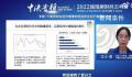 专家称不要把经济低迷全归于疫情 未来13年要保持5%的经济增速